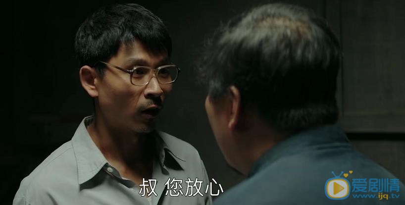大江大河四眼剧照 