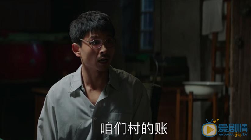 大江大河四眼剧照