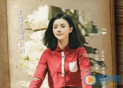 大江大河宋运辉和刘启明后来在一起了吗?刘启明喜欢宋运辉吗?