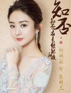 盛明兰