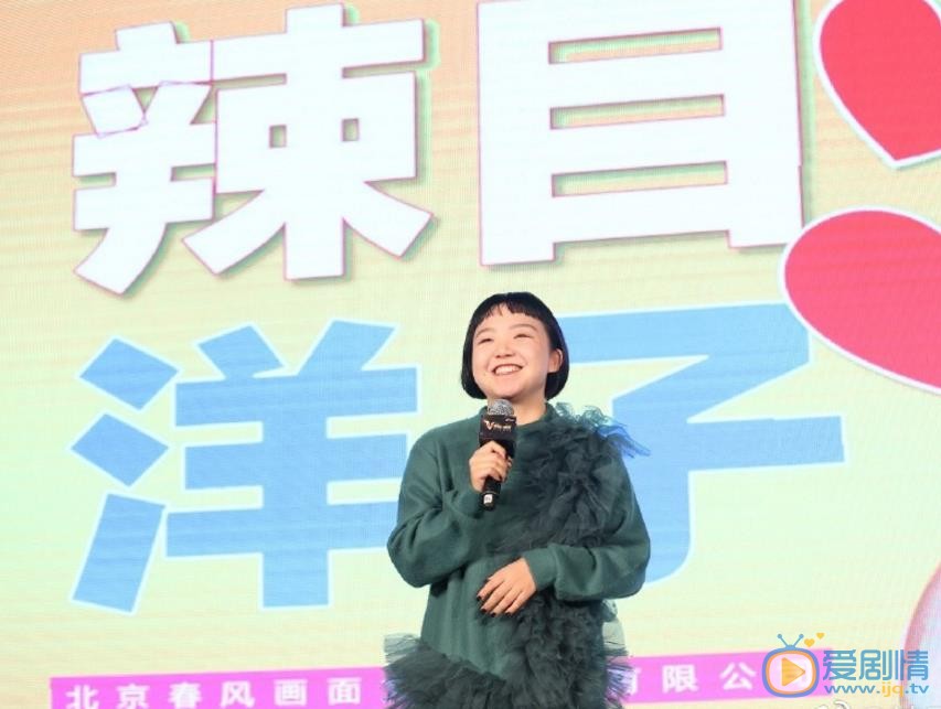 辣目洋子活动照 辣目洋子高清写真_辣目洋子高清剧照