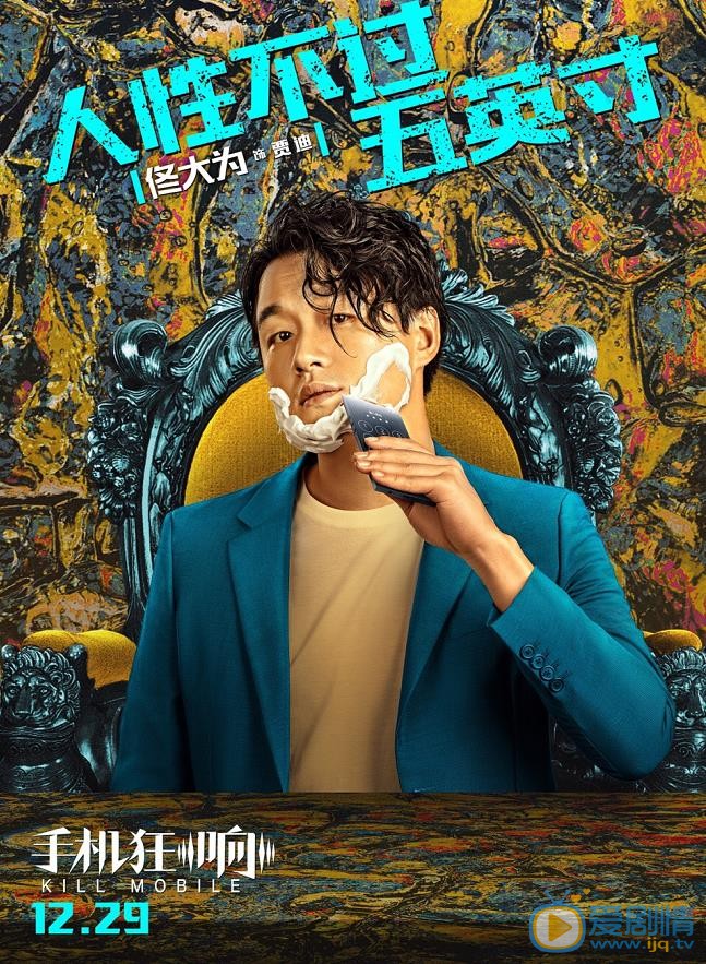来电狂响贾迪剧照 