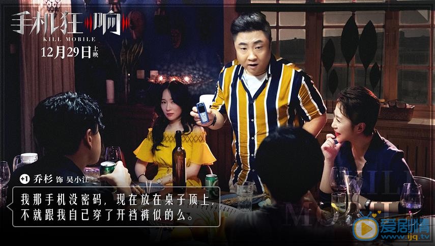 来电狂响吴小江剧照 