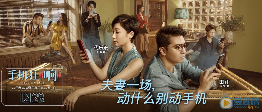 来电狂响戴戴剧照