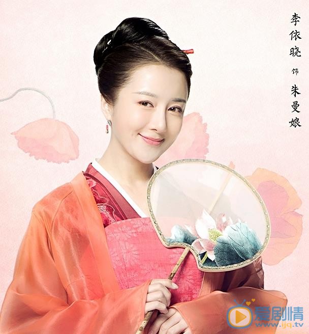 知否知否应是绿肥红瘦朱曼娘剧照 
