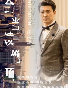 谢天阳