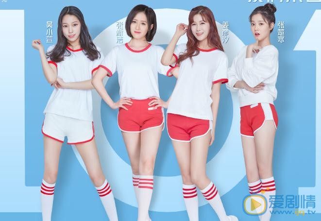 张楚寒《创造101》节目照 张楚寒高清写真_张楚寒高清剧照