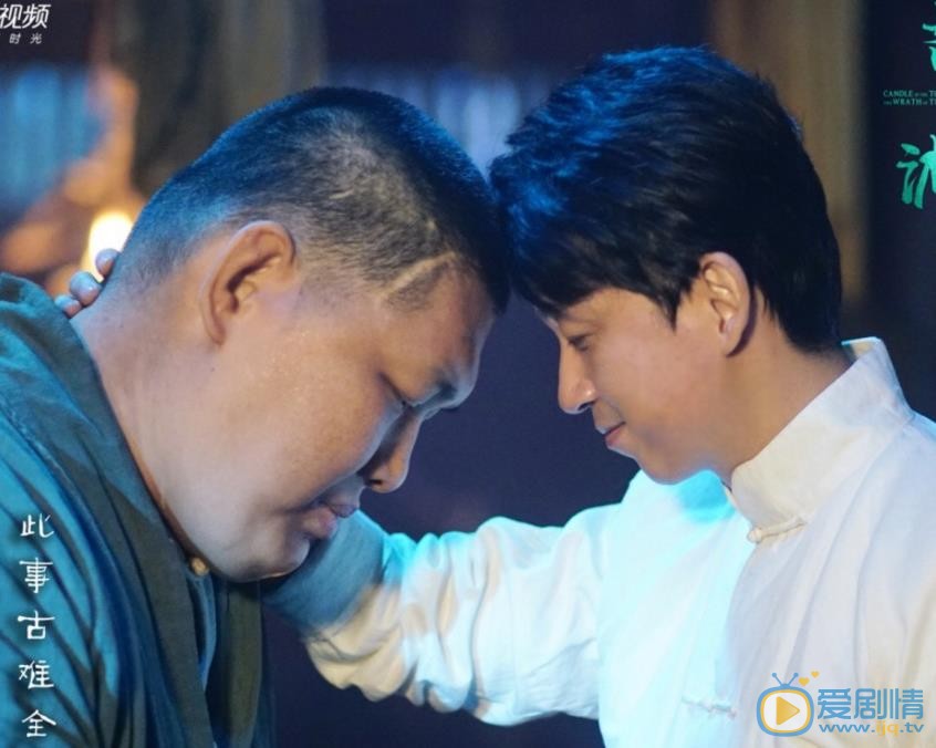 鬼吹灯之怒晴湘西陈玉楼剧照 