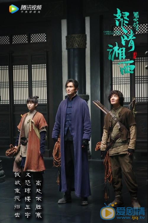 鬼吹灯之怒晴湘西鹧鸪哨剧照 