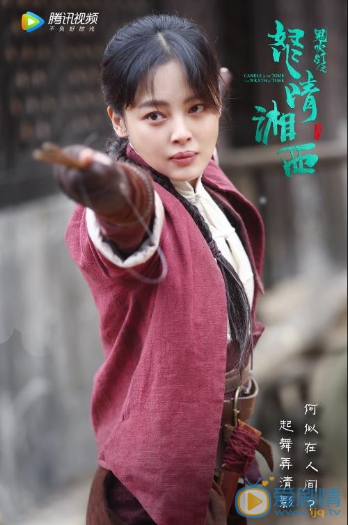 鬼吹灯之怒晴湘西红姑娘剧照 