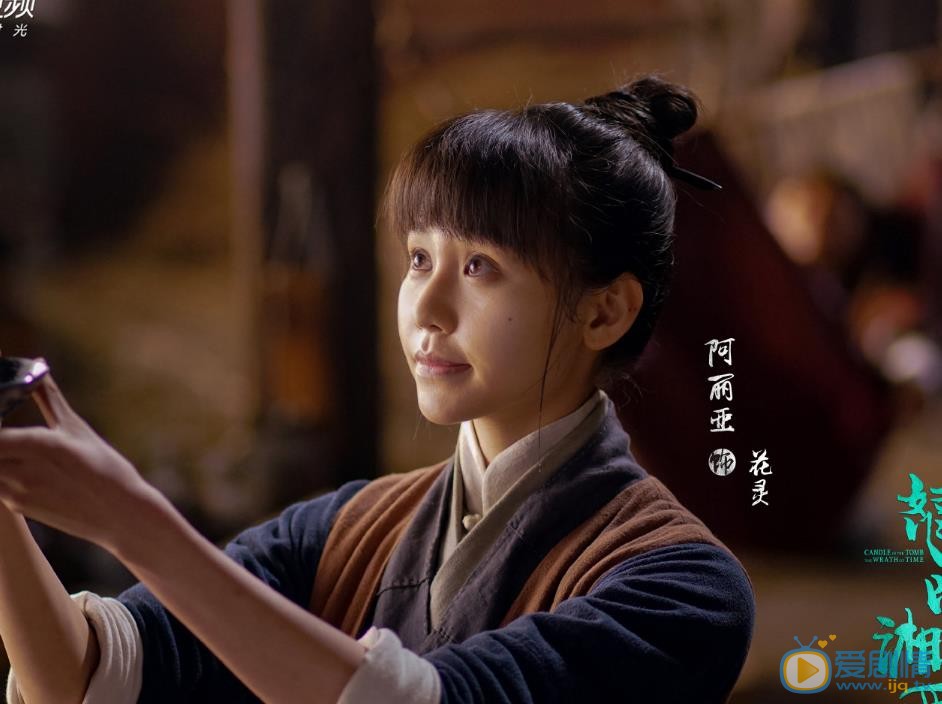 鬼吹灯之怒晴湘西花灵剧照 