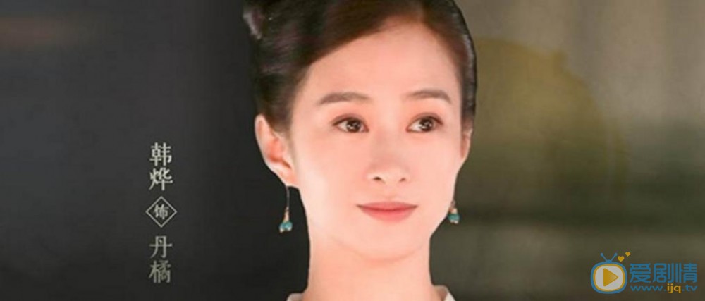 知否知否应是绿肥红瘦丹橘剧照