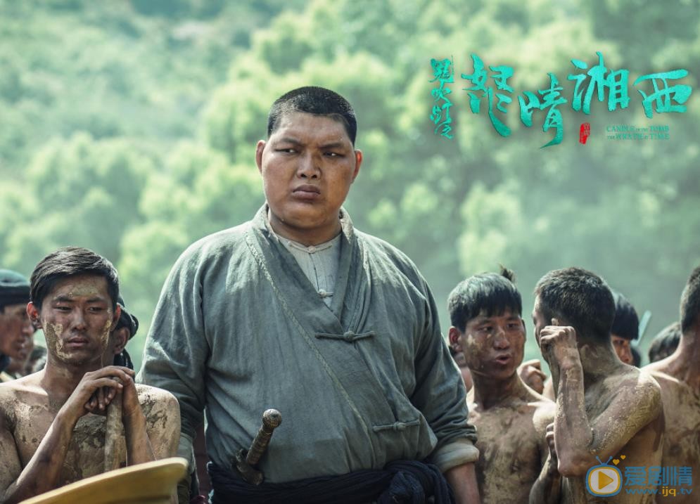 鬼吹灯之怒晴湘西剧照