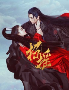 招摇厉尘澜与墨青是同一个人吗？厉尘澜什么时候发现招摇?