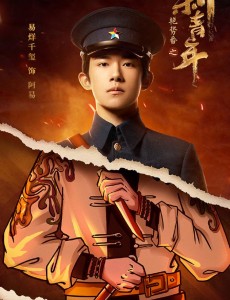 艳势番之新青年什么时候播出？艳势番之新青年一共多少集？每周几更新每天更新几集？