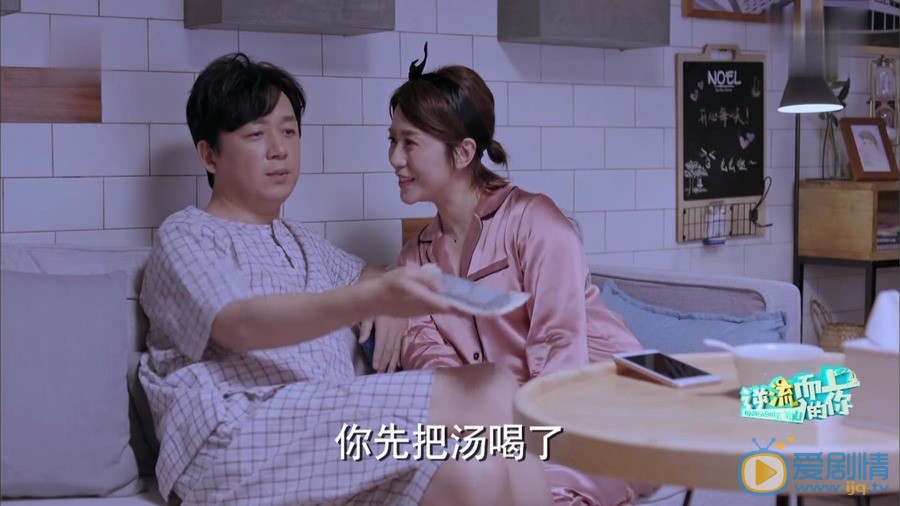 逆流而上的你刘艾剧照 