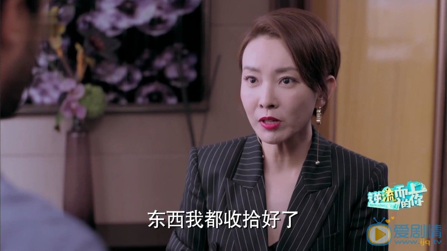 逆流而上的你高红旗剧照 