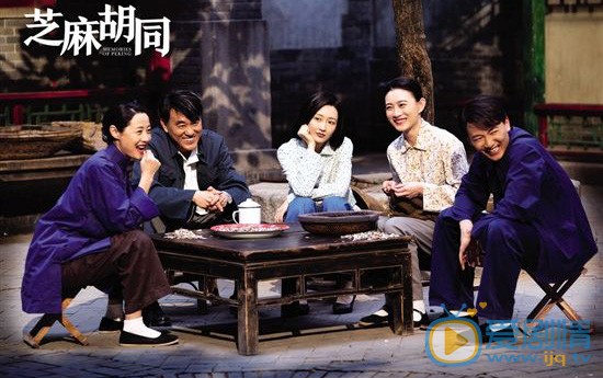 芝麻胡同牧春花剧照 