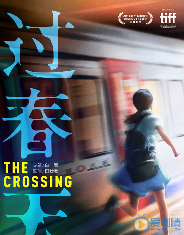 黄尧电影《过春天》剧中照