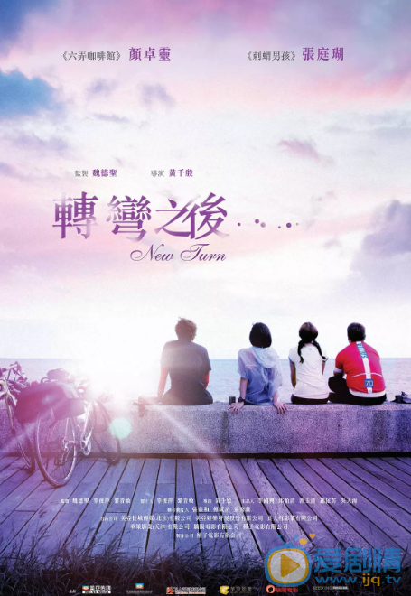 黄尧《转弯之后》宣传照