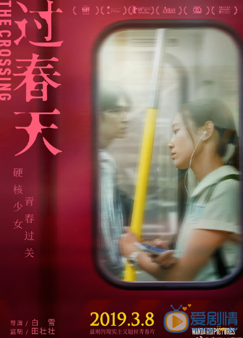 孙阳电影《过春天》宣传照 孙阳高清写真_孙阳高清剧照