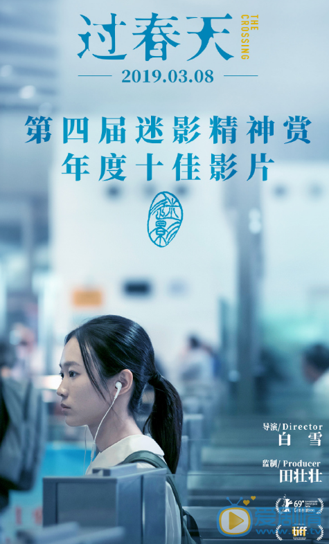 孙阳电影《过春天》宣传照 孙阳高清写真_孙阳高清剧照