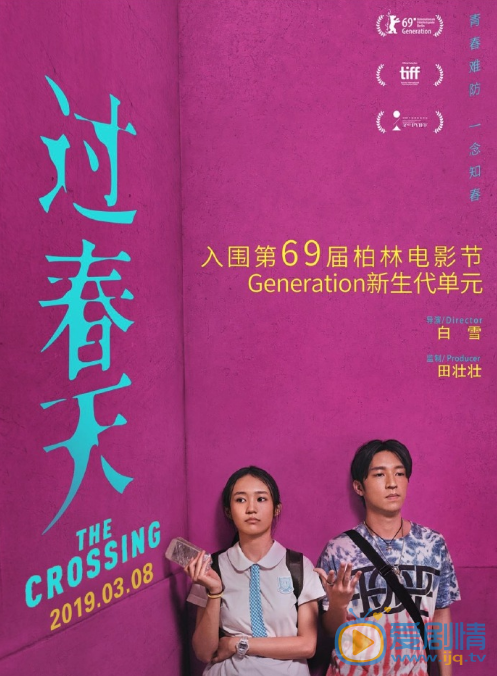 孙阳电影《过春天》宣传照