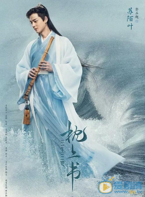 三生三世枕上书苏陌叶剧照 三生三世枕上书剧照