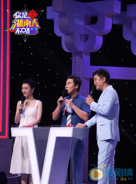 刘欣然《你是湖南人不咯》主持照 刘欣然高清写真_刘欣然高清剧照