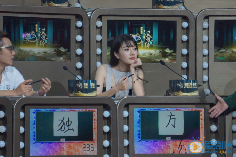 刘欣然综艺《汉语桥》主持照片 刘欣然高清写真_刘欣然高清剧照