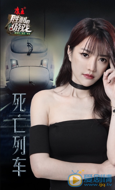 刘欣然《胜利的游戏》海报照片 刘欣然《胜利的游戏》海报照片