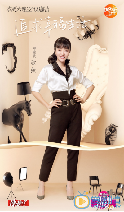 刘欣然《我家那闺女》主持图片 刘欣然高清写真_刘欣然高清剧照