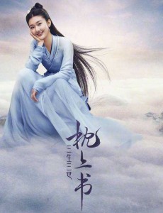 成玉