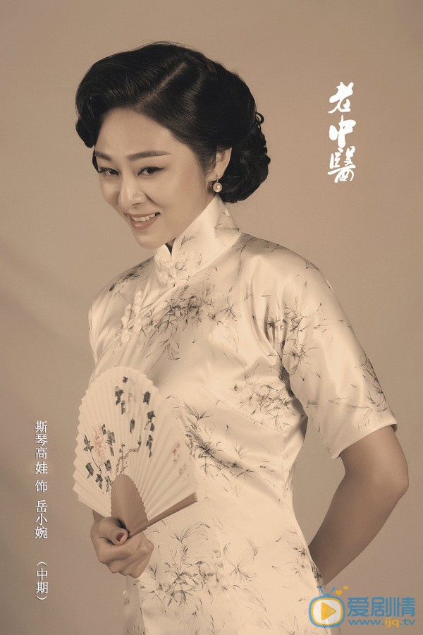 老中医里岳小婉喜欢谁？