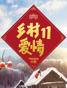 乡村爱情11杜小双为什么又哭了？她为什么老被诬陷？