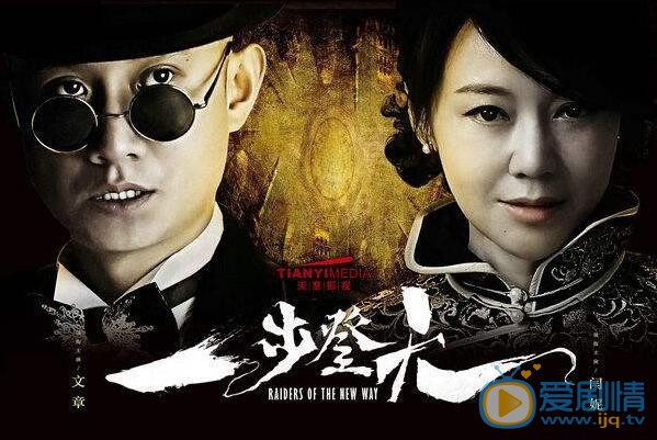 一步登天纳兰剧照