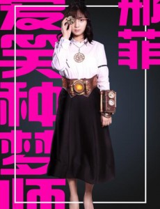 鹿小晗