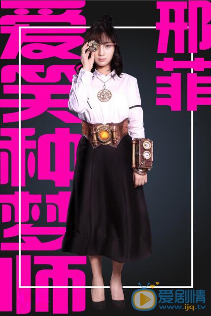 鹿小晗剧照 