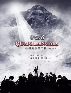 攀登者