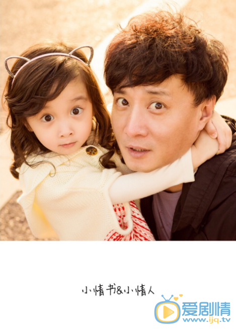 高子沣与女儿照片 高子沣高清写真_高子沣高清剧照