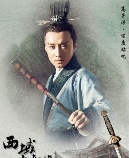高子沣古装剧照图片 高子沣高清写真_高子沣高清剧照