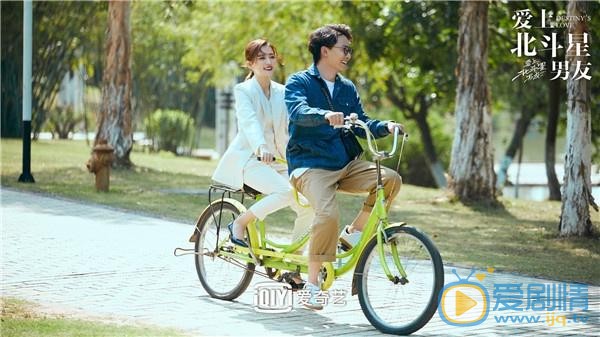 爱上北斗星男友剧照