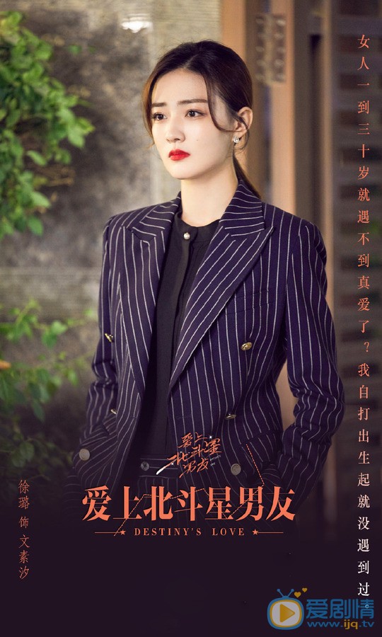 文素汐文素汐剧照