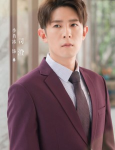 司澄