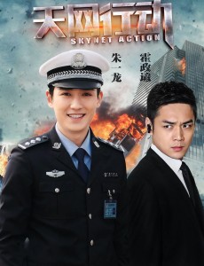 天网行动什么时候播？哪台播？