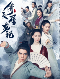 《新倚天屠龙记》周海媚饰演灭绝师太 实力演绎长大后我就成了你