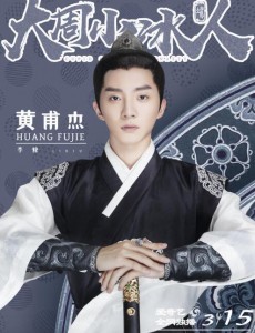 李修