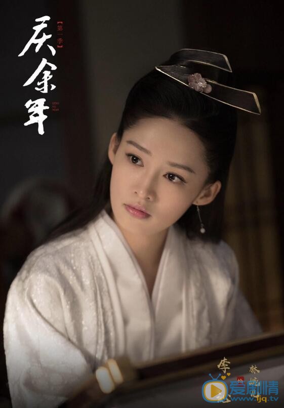 庆余年林婉儿剧照 