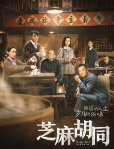 芝麻胡同严振声为了生孩子娶牧春花 那么他有几个孩子？