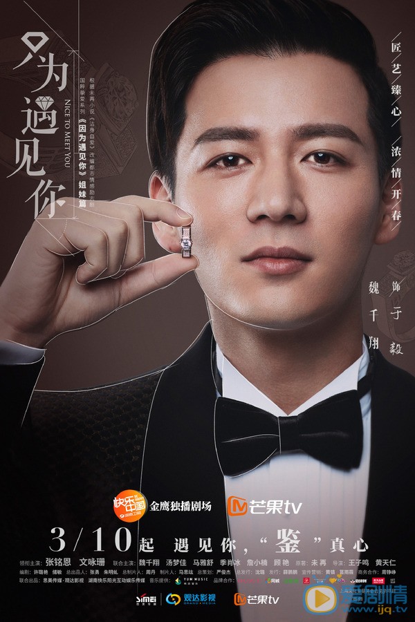 只为遇见你于毅剧照 于毅只为遇见你海报